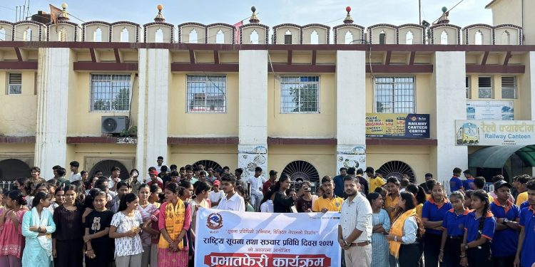 क्यान धनुषाले प्रभातफेरी कार्यक्रम गरी सूचना तथा सञ्चार प्रविधि दिवस २०८२ भव्य रूपमा मनायो