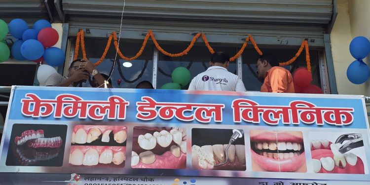 लहानको हस्पिटलचौकमा फैमली डेन्टल क्लिनिक सञ्चालनमा