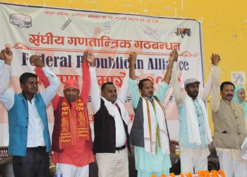 गणतन्त्र दिवसमा साना पाँच दलले बनाए ‘सङ्घीय गणतान्त्रिक गठबन्धन’