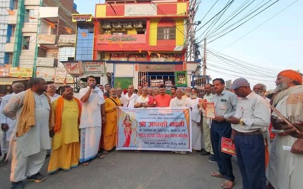 जानकी नवमीमा राष्ट्रिय विदाको माग गर्दै जनकपुरधाममा दबाबमूलक र्‍याली