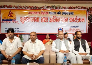 मधेश प्रदेश सरकारको गृह,सञ्चार तथा कानुन मन्त्रालयले गणतन्त्र दिवस विशेष विविध तीन दिवसिय कार्यक्रम सम्पन्न