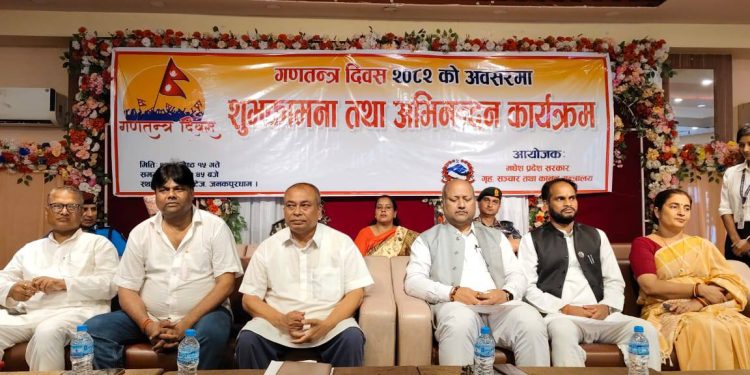मधेश प्रदेश सरकारको गृह,सञ्चार तथा कानुन मन्त्रालयले गणतन्त्र दिवस विशेष विविध तीन दिवसिय कार्यक्रम सम्पन्न