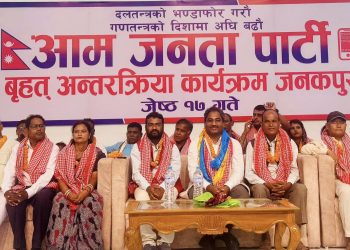 दलतन्त्र बिरुद्धको भण्डाफोर अभियान अन्तर्गत आज जनकपुरमा अन्तरक्रिया कार्यक्रम सम्पन्न