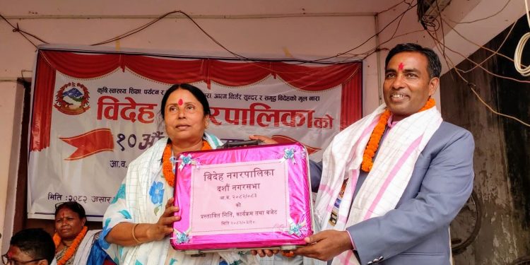 धनुषाको विदेह नगरपालिकाको ल्यायो ५० करोड ५१ लाख बजेट