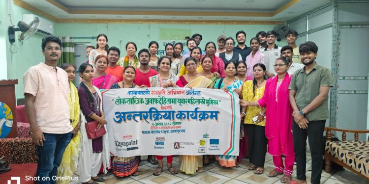 जनकपुरधाममा ‘लोकतान्त्रिक जवाफदेहितामा युवा र महिलाको भूमिका’ विषयक अन्तरक्रिया कार्यक्रम सम्पन्न