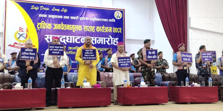 धनुषामा ट्राफिक सप्ताह २०८२ सुरु, सडक सुरक्षामा जनचेतना अभिवृद्धि गर्ने उद्देश्य