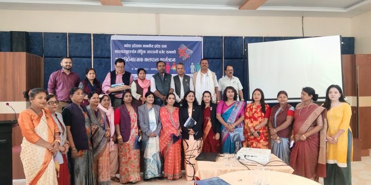 जनकपुरधाममा लैङ्गिक उत्तरदायी बजेट सम्बन्धी अन्तरक्रियात्मक छलफल सम्पन्न