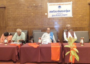 आसमान नेपालको सामाजिक परीक्षण कार्यक्रम जनकपुरधाममा सम्पन्न