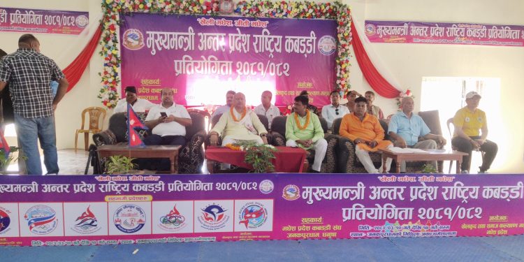 जनकपुरधाममा मुख्यमन्त्री अन्तर–प्रदेश राष्ट्रिय कबड्डी प्रतियोगिता सुरु