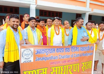 जनकपुरधाममा कपडा तथा रेडिमेड व्यवसायी संघको पहिलो साधारण सभा सम्पन्न, नयाँ कार्यसमिति सर्वसम्मत चयन