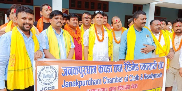 जनकपुरधाममा कपडा तथा रेडिमेड व्यवसायी संघको पहिलो साधारण सभा सम्पन्न, नयाँ कार्यसमिति सर्वसम्मत चयन