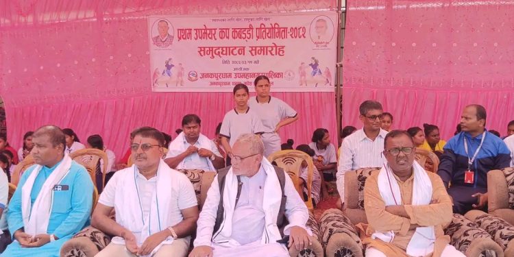 जनकपुरधाममा उप–मेयर कप कबड्डी प्रतियोगिता सुरु