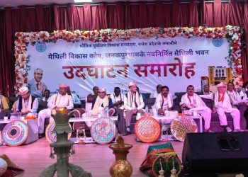 जनकपुरधाममा नव निर्मित मैथिली भवनको भव्य उद्घाटन