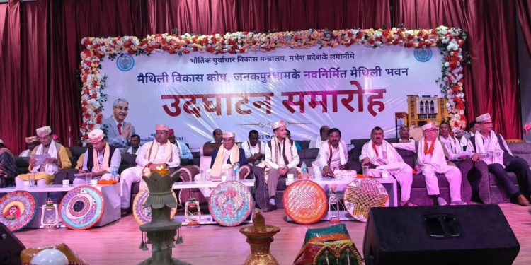 जनकपुरधाममा नव निर्मित मैथिली भवनको भव्य उद्घाटन