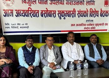 खानेपानीको माग गर्दै सुकुम्बासीले गरे आन्दोलनको घोषणा