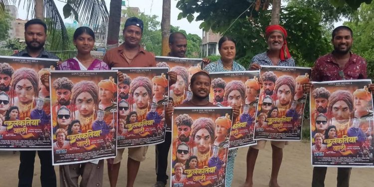 मैथिली फिल्म ‘कलकतियावाली’ साउन १० गतेदेखि प्रदर्शनमा आउने