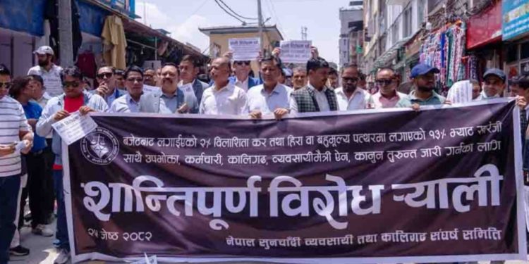 सुनचाँदी व्यवसायी र सरकारबीच भयो सहमति,तत्काल विलासिता कर नहट्ने (सहमतीपत्र सहित)