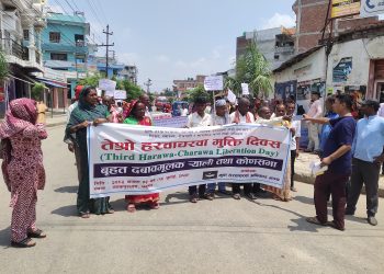 हरवा चरवाहरूले पुनःस्थापना र कार्यविधि पारितको माग गर्दै विरोध प्रदर्शन