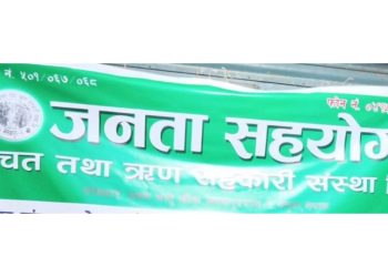 जनकपुरधाममा तीन महिनाको निःशुल्क सिलाई कटाई तालिम सञ्चालन हुने