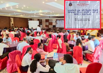 गुणस्तरीय शिक्षाका लागि त्रिपक्षीय अन्तरक्रिया जनकपुरधाममा सम्पन्न