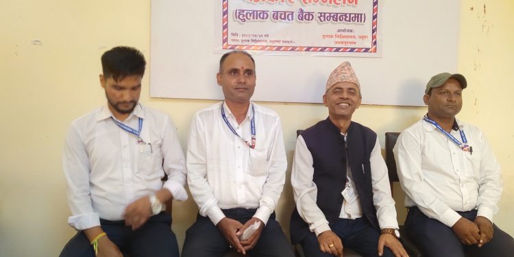 हुलाक बचत बैंक धनुषा राष्ट्रिय वाणिज्य बैंकको जनकपुरधाम भानुचौक शाखामा गाभियो