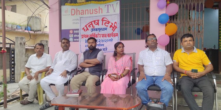 धनुष टिभीको प्रथम वार्षिकोत्सव भव्य रूपमा सम्पन्न