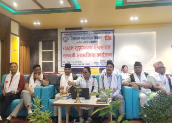 जनकपुरधाममा पेशागत महासंघद्वारा अन्तरक्रिया कार्यक्रम सम्पन्न