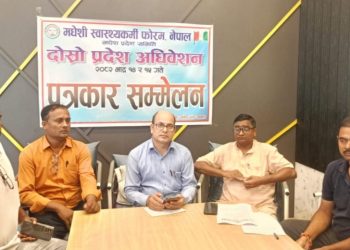 मधेशी स्वास्थ्यकर्मी फोरम, मधेश प्रदेशको दोस्रो महाधिवेशन शनिबारदेखि जनकपुरधाममा सुरु हुने