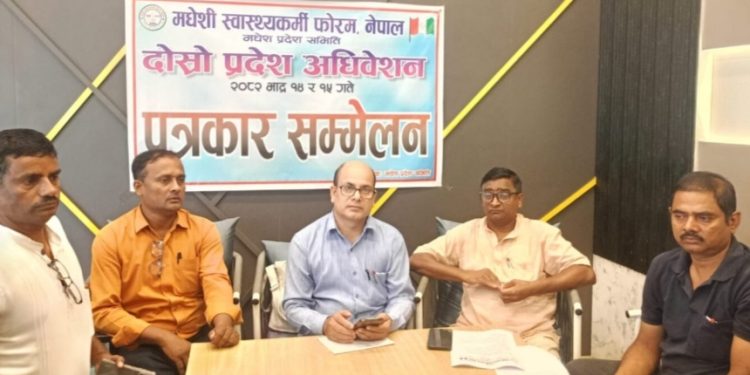 मधेशी स्वास्थ्यकर्मी फोरम, मधेश प्रदेशको दोस्रो महाधिवेशन शनिबारदेखि जनकपुरधाममा सुरु हुने