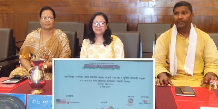 GIRLS NOT BRIDES NEPAL को आयोजनामा बालविवाह अन्त्यका लागि कानुन व्यवस्था र चुनौतीबारे छलफल