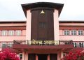 गौर हत्याकाण्डमा छानबिन गर्न सर्वोच्चको आदेश