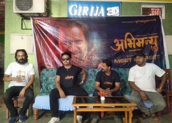 भदौ २७ गते रिलिज हुने चलचित्र ‘अभिमन्यु’ को प्रमोशन टीम जनकपुरधाममा