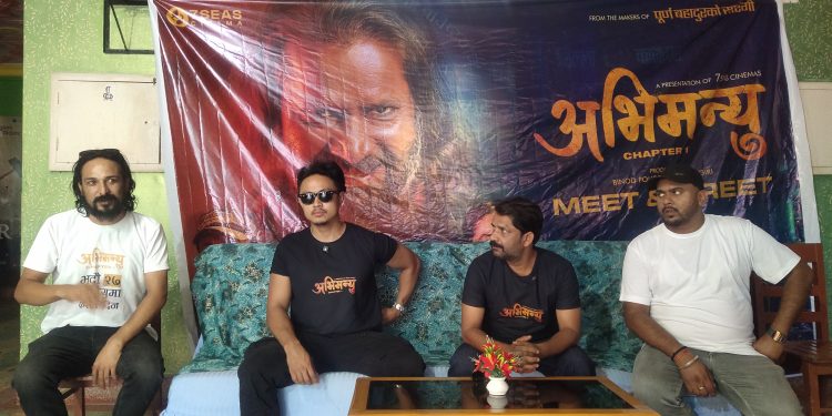 भदौ २७ गते रिलिज हुने चलचित्र ‘अभिमन्यु’ को प्रमोशन टीम जनकपुरधाममा