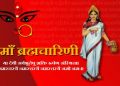 आज नवरात्रको दोस्रो दिन, ब्रह्मचारिणीको पूजा आराधना गरिँदै