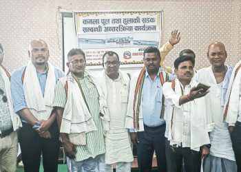 सिरहा र धनुषा जोड्ने कमला पुल निर्माणमा ढिलासुस्ती नगर्न ध्यानाकर्षण