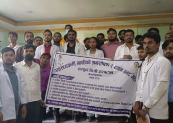 निजी अस्पतालमा श्रमशोषणविरुद्ध ८ सुत्रीय मागसहित मधेश प्रदेशका स्वास्थ्यकर्मीहरूको आन्दोलन घोषणा