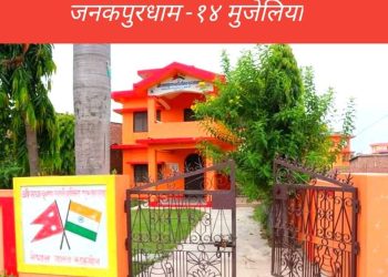 श्री राधा कृष्ण सार्वजनिक पुस्तकालयको पोखरी टेण्डर प्रक्रियामा अनियमितता भएको स्थानीयको आरोप, स्थानीयको चर्को विरोधपछि स्थगित