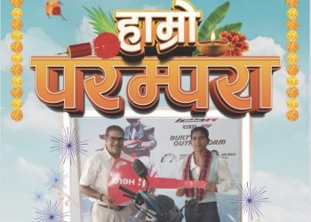हिरोको कम्पनीको जुम मोडेलक स्कुटर किन्दा पिंकी कुमारी साहले पाए पाँच लाख उपहार