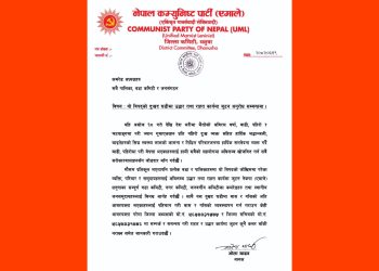 अविरल वर्षा र बाढीपीडितका लागि उद्धार तथा राहतमा जुट्न एमाले धनुषाको आग्रह