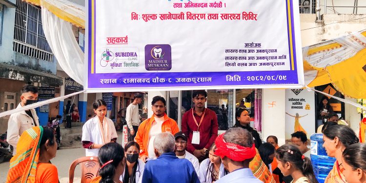 सिताराम विवाह पञ्चमीमा लायन्स र लियो क्लब अफ जनकपुरधाम द्वारा नि:शुल्क खानेपानी वितरण र स्वास्थ्य शिविर