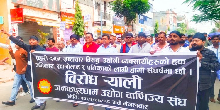 जनकपुरधामका व्यवसायीहरु आन्दोलीत, बजार बन्द गरेर विरोध प्रदर्शन