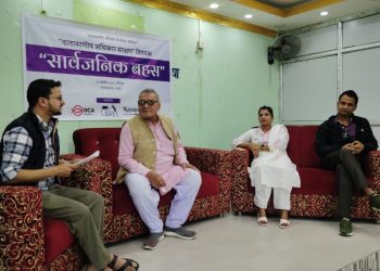 वातावरणीय अधिकार विषयक सार्वजनिक बहस कार्यक्रम सम्पन्न