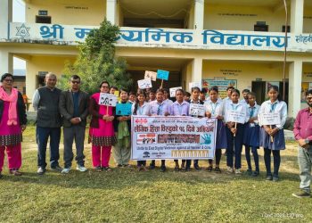 १६ दिने लैङ्गिक हिंसा विरुद्धको अभियान: सोहनी मुजेलिया विद्यालयमा अभिमुखीकरण कार्यक्रम सम्पन्न