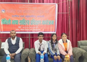 दुई दिने चलचित्र तथा लघुचलचित्र सम्बन्धी मैथिली तथा साहित्य प्रशिक्षण कार्यक्रम जनकपुरधाममा सुरु