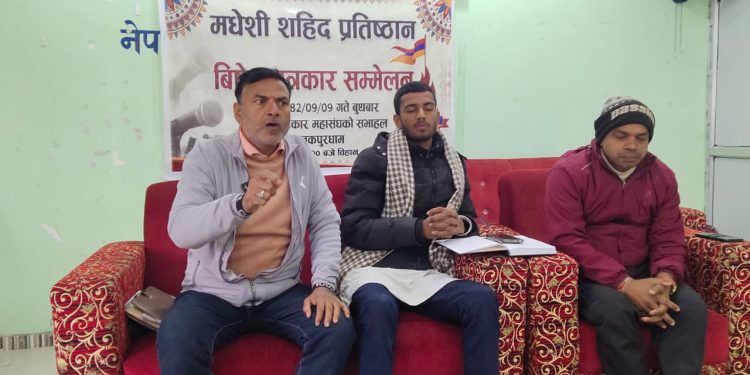मधेशी सहिद प्रतिष्ठानद्वारा प्रदेश सरकारको ध्यानाकर्षण, माग पूरा नभए आन्दोलनको चेतावनी