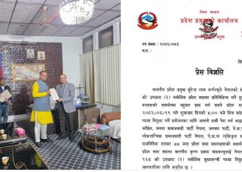 मधेश प्रदेशको मुख्यमन्त्रीमा कांग्रेसका कृष्णप्रसाद यादव नियुक्त