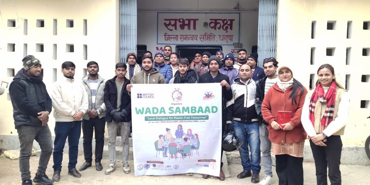 जनकपुरधाममा प्लास्टिक मुक्त भोलि (Plastic Free Tomorrow) अभियान अन्तर्गत वडा संवाद कार्यक्रम सम्पन्न