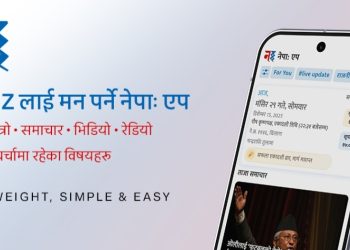 नेपा: एप सार्वजनिक, स्लो इन्टरनेटमै पनि छिटो चल्ने नेपाली डिजिटल प्लेटफर्म !