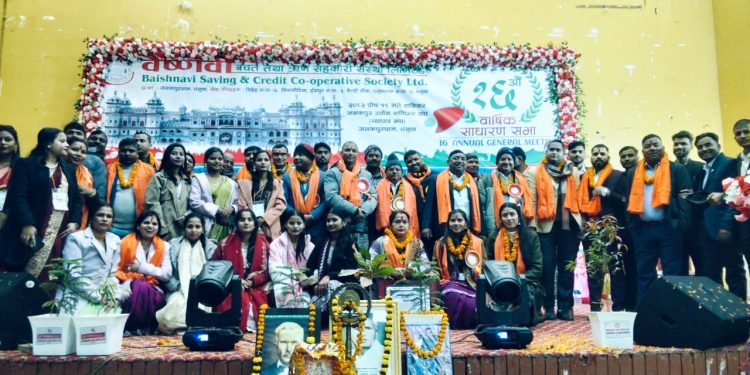 वैष्णवी बचत तथा ऋण सहकारी संस्थाको १६औँ वार्षिक साधारण सभा सम्पन्न
