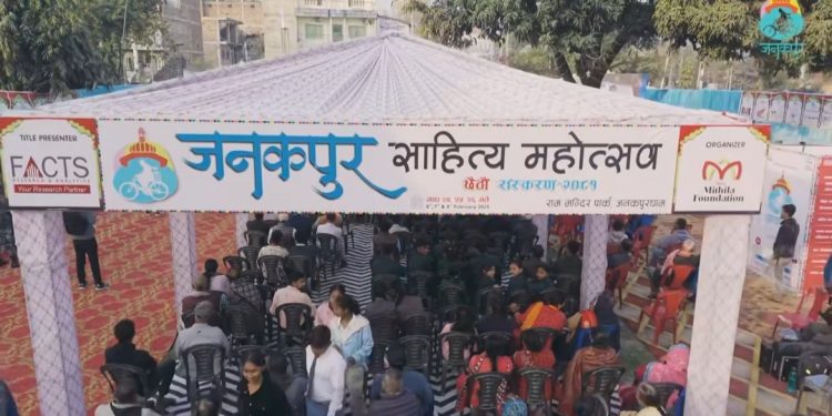 सातौँ जनकपुर साहित्य महोत्सवअन्तर्गत अन्तरविद्यालय प्रतियोगिता आइतबार